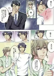 Page 98 of Celeb, Kai Hajimemashita ~Tomato Kareshi no Tsukurikata~ - preview thumbnail