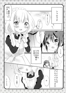Page 4 of Maid Sharo ga Gohoushi Shimasu - preview thumbnail