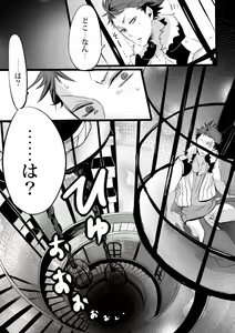 Page 16 of Kimi wa Tokubetsu Dakara Ii no!! - preview thumbnail