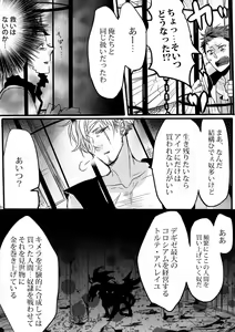 Page 24 of Kimi wa Tokubetsu Dakara Ii no!! - preview thumbnail