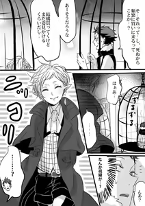 Page 25 of Kimi wa Tokubetsu Dakara Ii no!! - preview thumbnail