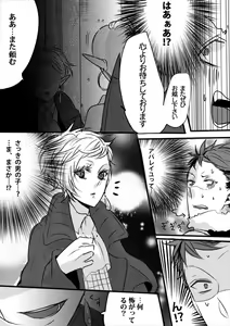Page 28 of Kimi wa Tokubetsu Dakara Ii no!! - preview thumbnail