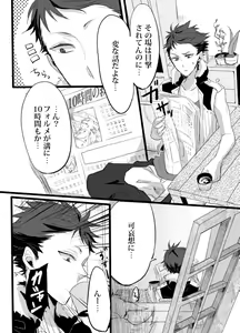 Page 3 of Kimi wa Tokubetsu Dakara Ii no!! - preview thumbnail