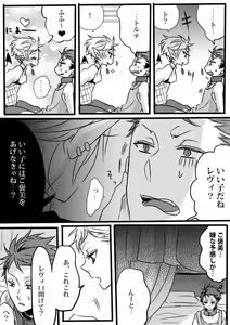 Page 46 of Kimi wa Tokubetsu Dakara Ii no!! - preview thumbnail