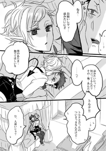 Page 51 of Kimi wa Tokubetsu Dakara Ii no!! - preview thumbnail