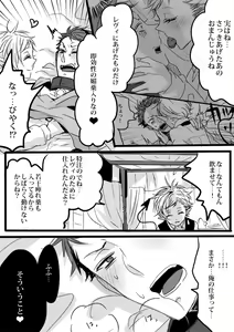 Page 62 of Kimi wa Tokubetsu Dakara Ii no!! - preview thumbnail