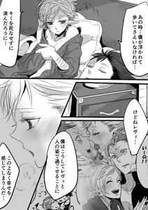 Page 92 of Kimi wa Tokubetsu Dakara Ii no!! - preview thumbnail