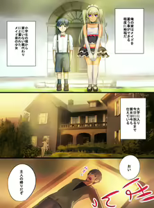 Page 2 of Senzoku Maid ga BBA ni Natta Koro - preview thumbnail