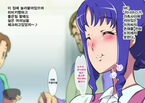Page 152 of Sennou Kaihen ★ BoteCure "Yuujou yori mo Oyaji to SEX! Ikemenko to Kahanshin no Sports" Hen - preview thumbnail