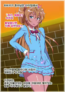 Page 18 of Sennou Kaihen ★ BoteCure "Yuujou yori mo Oyaji to SEX! Ikemenko to Kahanshin no Sports" Hen - preview thumbnail