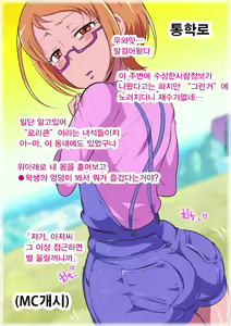 Page 2 of Sennou Kaihen ★ BoteCure "Yuujou yori mo Oyaji to SEX! Ikemenko to Kahanshin no Sports" Hen - preview thumbnail