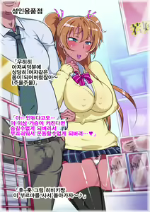 Page 50 of Sennou Kaihen ★ BoteCure "Yuujou yori mo Oyaji to SEX! Ikemenko to Kahanshin no Sports" Hen - preview thumbnail
