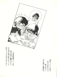 Page 6 of Koko dake no Kuri Pururun - preview thumbnail