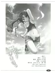 Page 33 of LOVE x Meisou x Namidairo - preview thumbnail