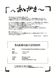 Page 24 of BAKIBAKI LESSON - preview thumbnail