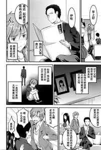 Page 12 of Gishi Temptation + Unmei no Hito - preview thumbnail