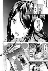 Page 16 of Gishi Temptation + Unmei no Hito - preview thumbnail