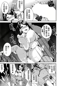 Page 67 of Gishi Temptation + Unmei no Hito - preview thumbnail