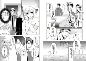 Page 8 of Mitchaku Sousa 24-ji ~Yakuza ga Nyotaika Shitara Chuuya Owareru Koto ni Narimashita~ 1 - preview thumbnail