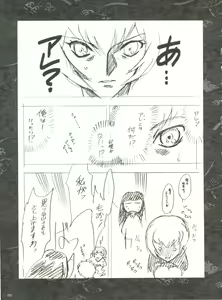 Page 28 of Kugay - preview thumbnail