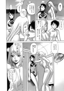 Page 117 of Kyou wa Nanishiyo - preview thumbnail