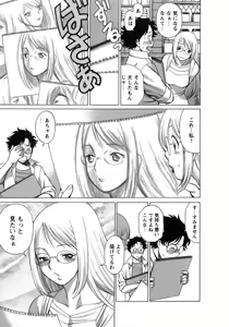 Page 12 of Kyou wa Nanishiyo - preview thumbnail