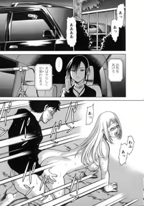 Page 154 of Kyou wa Nanishiyo - preview thumbnail