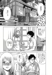 Page 158 of Kyou wa Nanishiyo - preview thumbnail