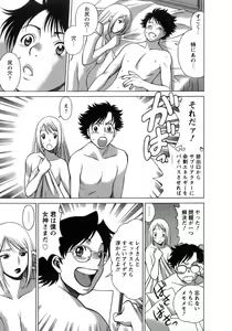Page 24 of Kyou wa Nanishiyo - preview thumbnail