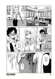 Page 69 of Kyou wa Nanishiyo - preview thumbnail