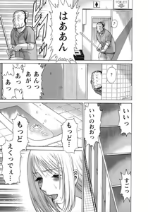 Page 86 of Kyou wa Nanishiyo - preview thumbnail