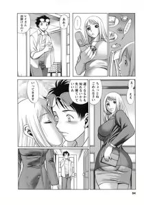 Page 95 of Kyou wa Nanishiyo - preview thumbnail