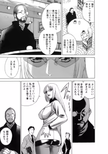 Page 10 of Kyou wa Nanishiyo - preview thumbnail