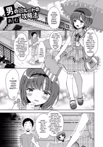 Page 64 of Gekkan Web Otoko no Ko-llection! S Vol. 06 - preview thumbnail