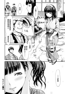 Page 145 of Toroman Style + Toranoana  Leaflet - preview thumbnail