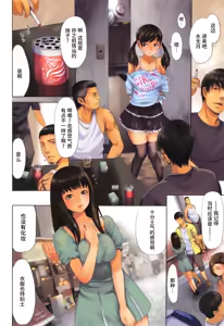 Page 21 of Toroman Style + Toranoana  Leaflet - preview thumbnail