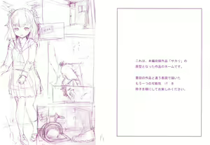 Page 233 of Toroman Style + Toranoana  Leaflet - preview thumbnail