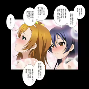 Page 119 of Honoaibu! School idol lovehour - preview thumbnail