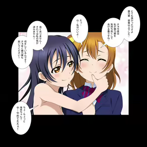 Page 14 of Honoaibu! School idol lovehour - preview thumbnail