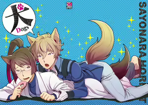 Inu — hentai manga cover on Fhentai