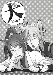 Page 2 of Inu - preview thumbnail
