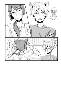 Page 6 of Inu - preview thumbnail