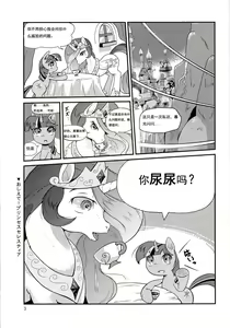 Page 2 of Oshikko wa Mahou - Peeing is Magic - preview thumbnail