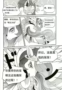Page 5 of Oshikko wa Mahou - Peeing is Magic - preview thumbnail