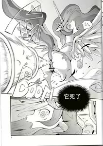 Page 8 of Oshikko wa Mahou - Peeing is Magic - preview thumbnail