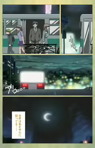 Page 31 of Shintaisou (Shin) etude.2 Complete Ban - preview thumbnail