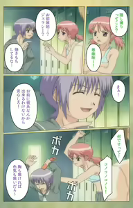 Page 38 of Shintaisou (Shin) etude.2 Complete Ban - preview thumbnail