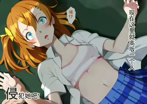 Page 4 of Gakuin no Idol o Okashite Mita - preview thumbnail