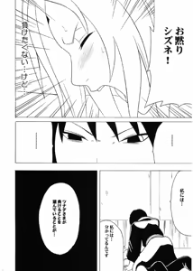 Page 21 of Uzumaki Hanataba - preview thumbnail