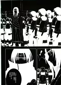 Page 33 of Uzumaki Hanataba - preview thumbnail